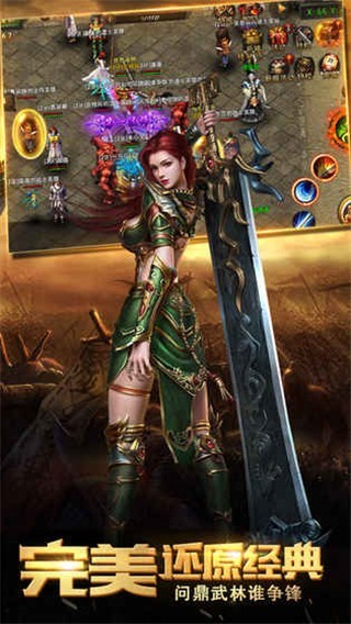 传奇一刀9999999暴击版截图2