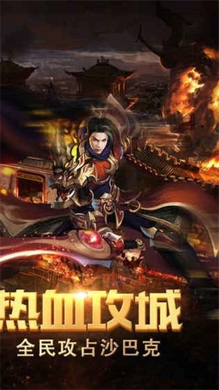 传奇一刀9999999暴击版截图1