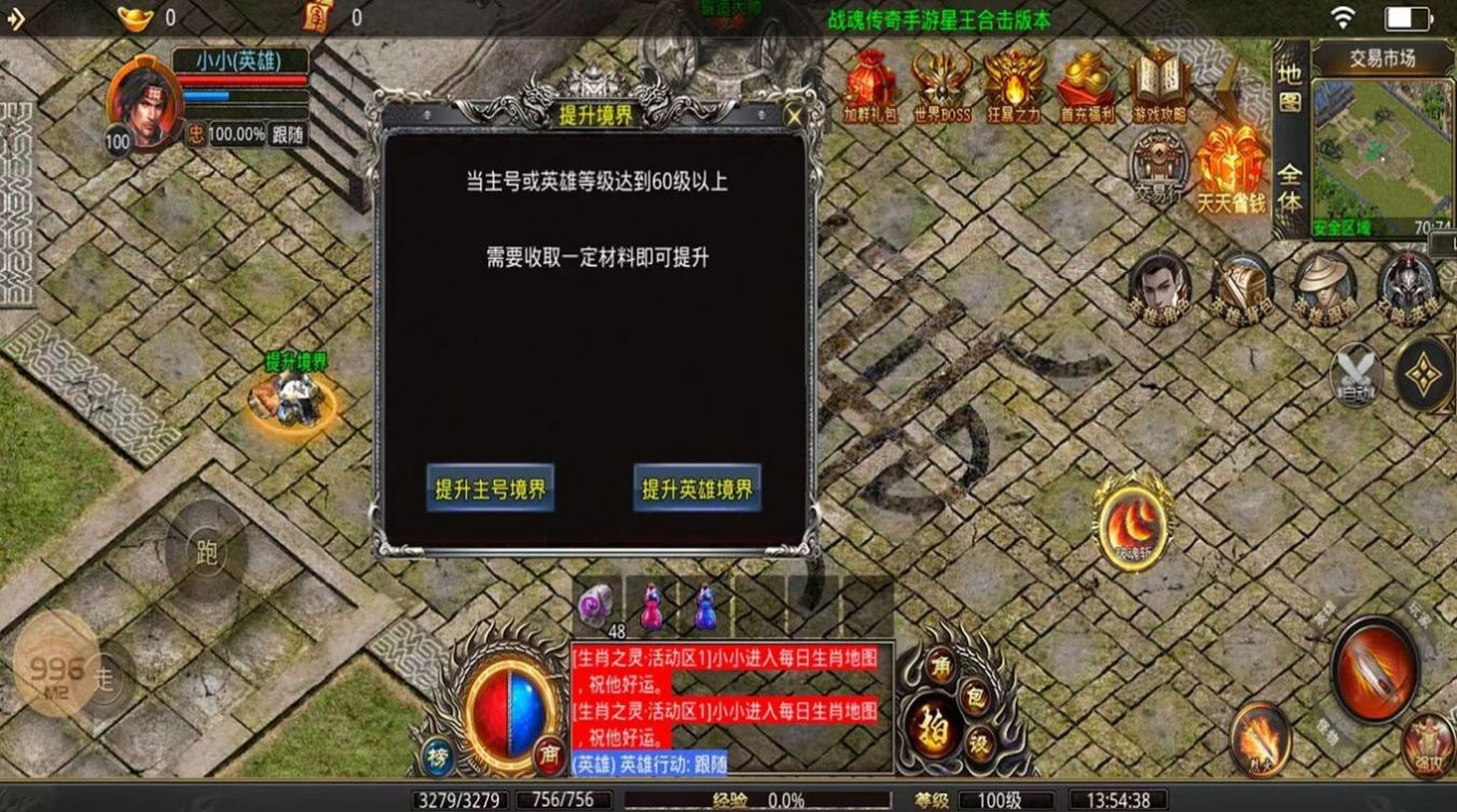 传奇一刀9999999暴击版