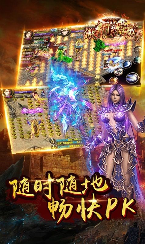 刀刀烈火传奇截图1