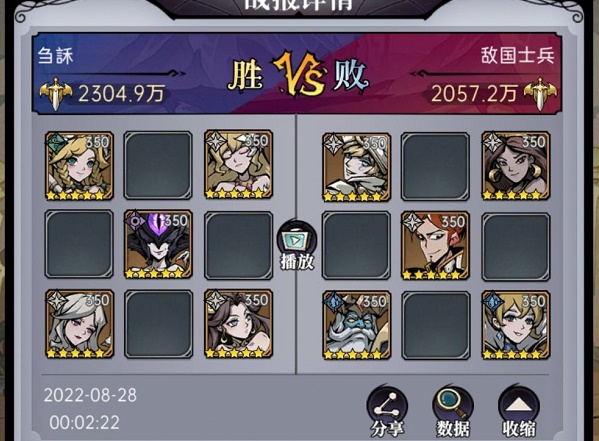 魔镜物语命运棋局第五章占据城堡通关攻略