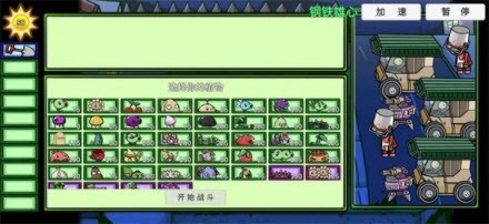 pvzbt英文版截图1