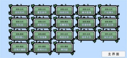 pvzbt英文版截图2