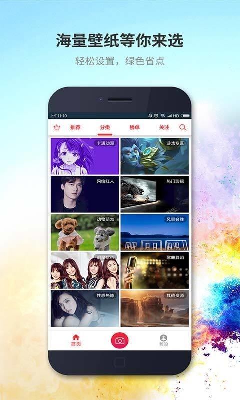 魔伴视频壁纸截图3