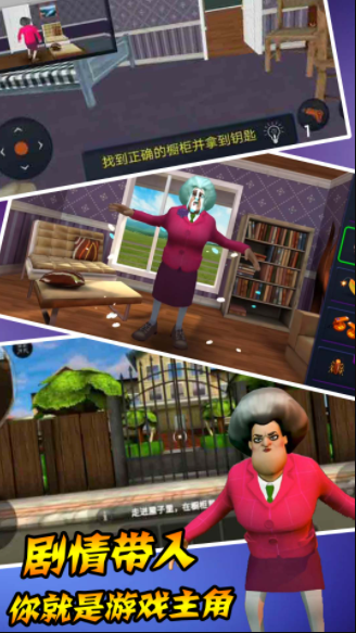 恐怖老奶奶模拟器截图2