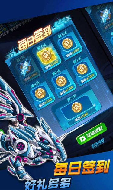 机甲战神对决截图4