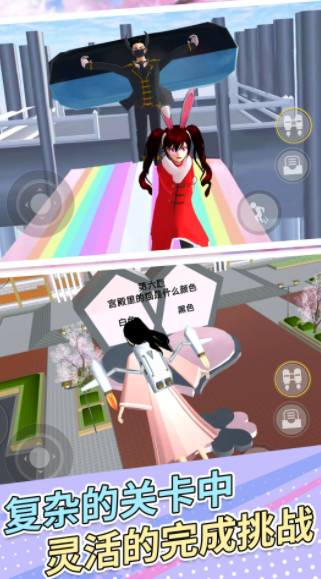 樱花女孩冲冲冲截图1