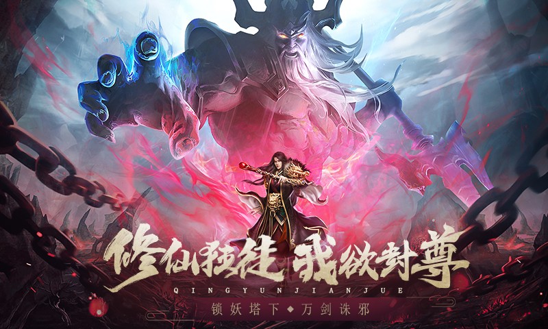 倚剑长歌行截图5