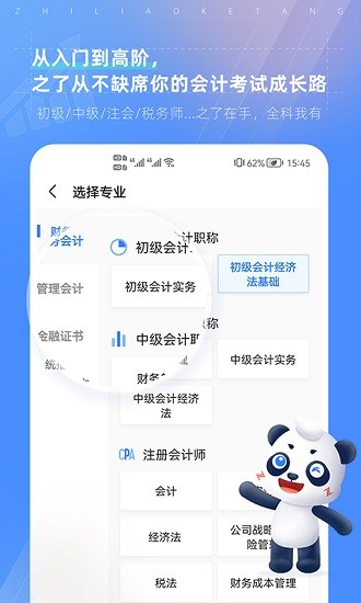 之了课堂截图1