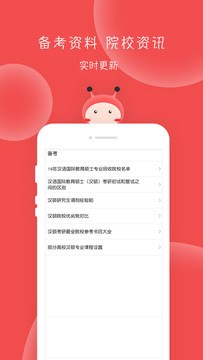 汉硕蜜题截图1
