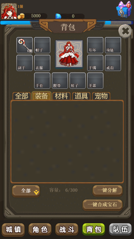 放置幻想龙之乡截图4