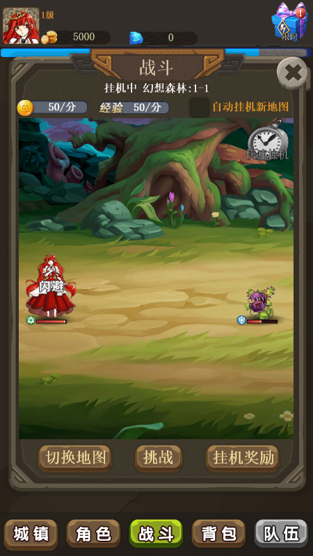 放置幻想龙之乡截图1