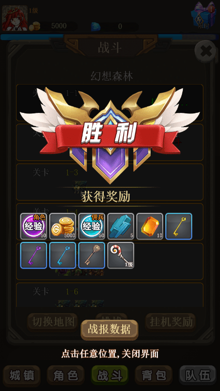 放置幻想龙之乡截图3