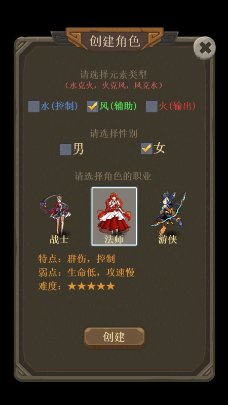 放置幻想龙之乡截图2