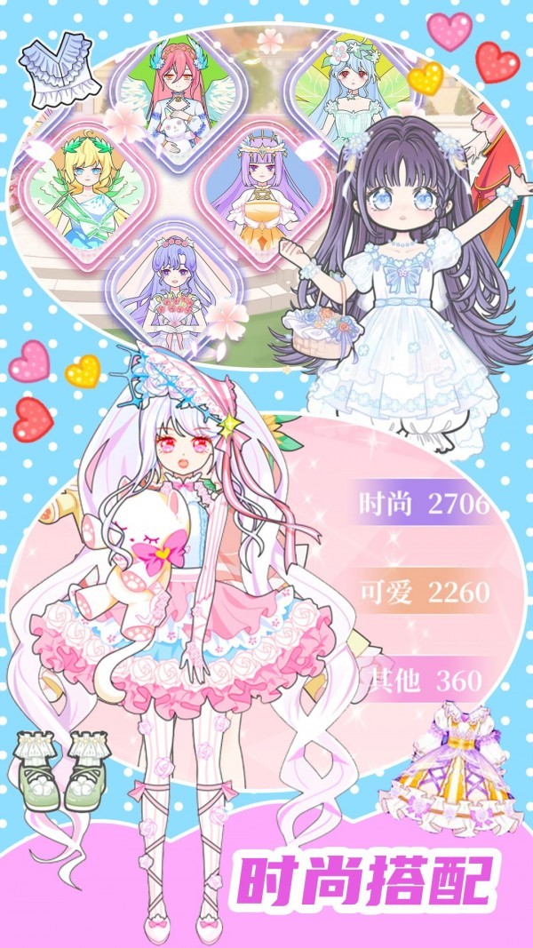 换装少女舞会截图2