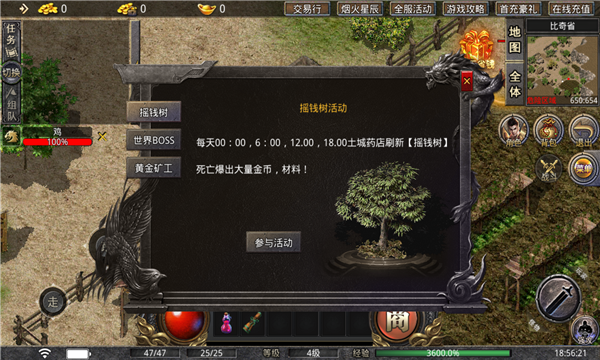 云谷传奇速玩战神截图3