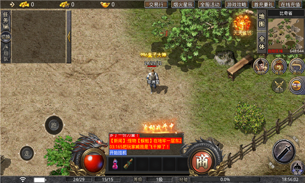 云谷传奇速玩战神截图1