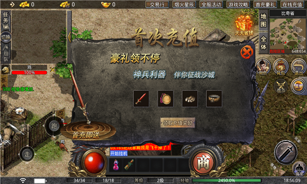 云谷传奇速玩战神截图2