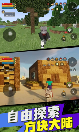 方块世界基岩版