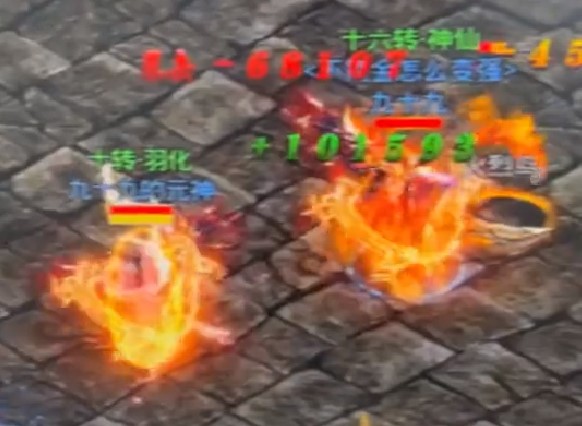 超变元神版传世