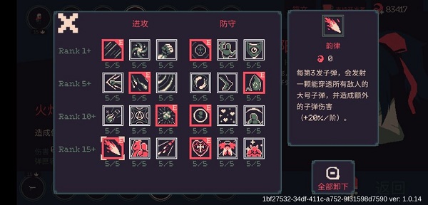 黎明前20分钟火炮调配攻略