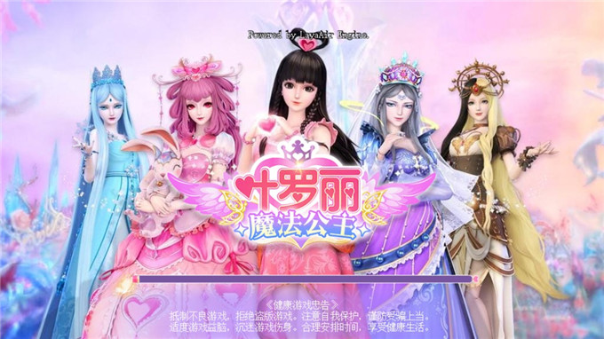 叶罗丽魔法公主