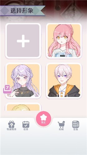 星选造型师截图4