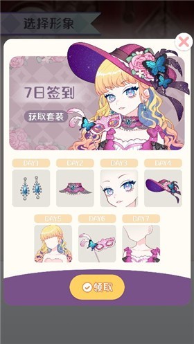 星选造型师截图1