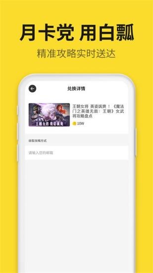 白瓢游戏盒子截图2