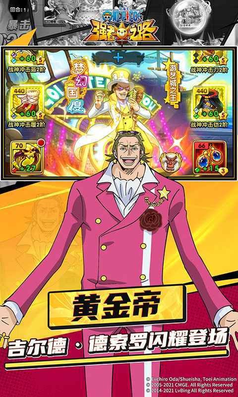 航海王巅峰对决截图4