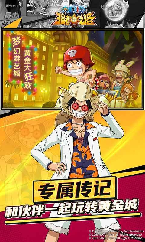 航海王巅峰对决截图3