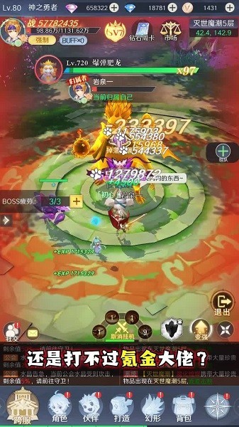 云城冒险手游截图1