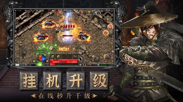 攻速武侠传奇截图2