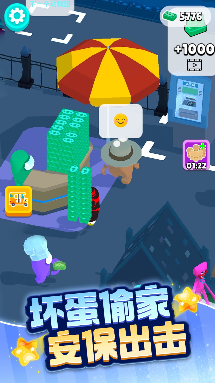 动物家园生存截图1