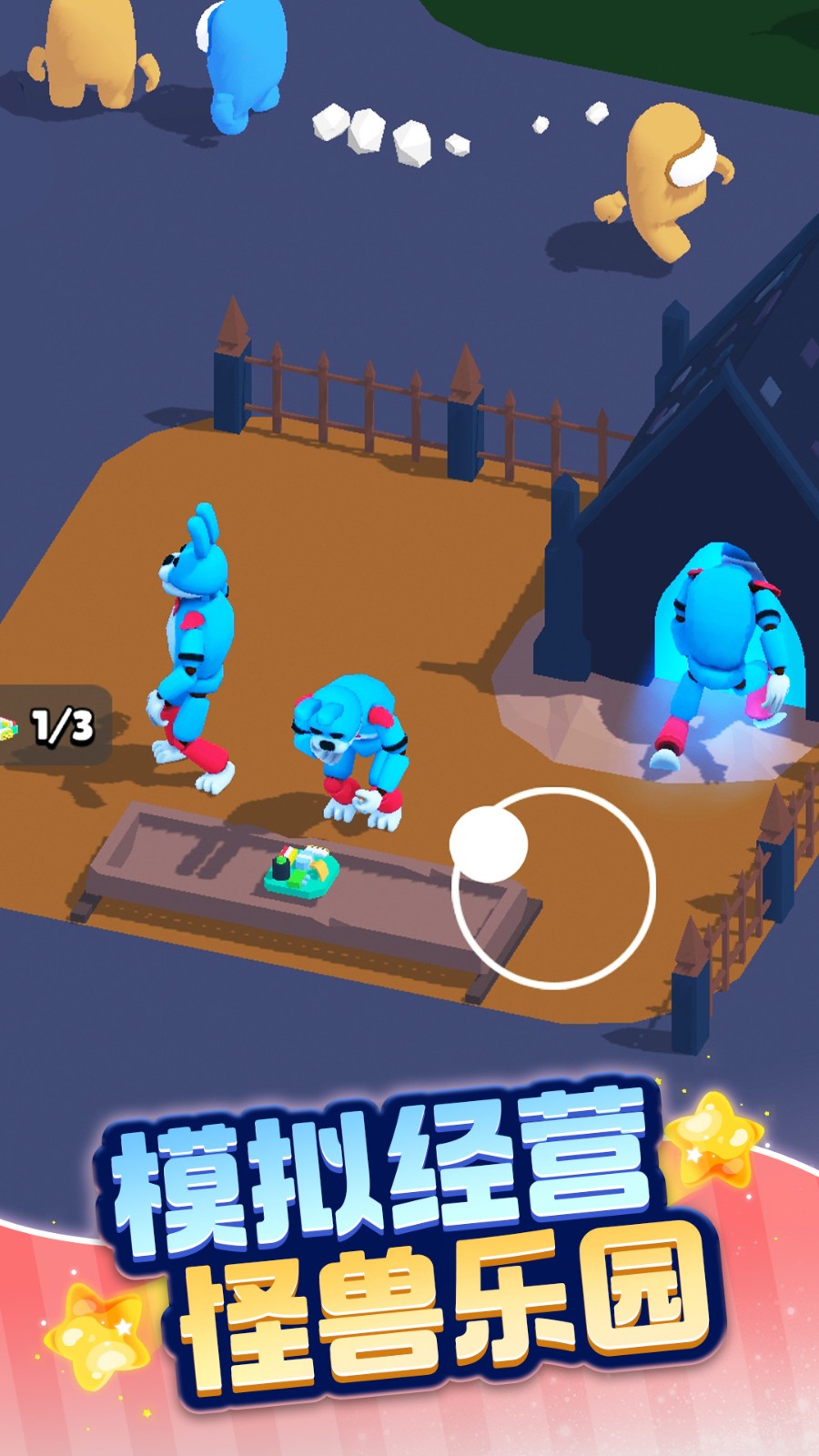 动物家园生存截图3