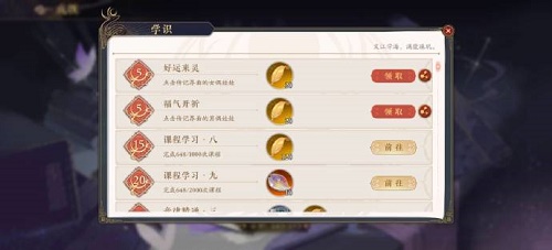 花亦山心之月天赐锦鲤玩法攻略