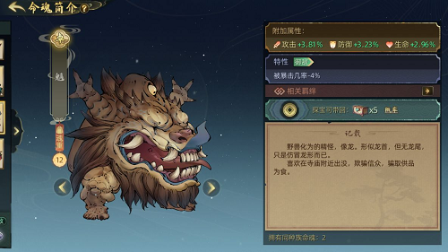 斗诡命魂调配攻略最新