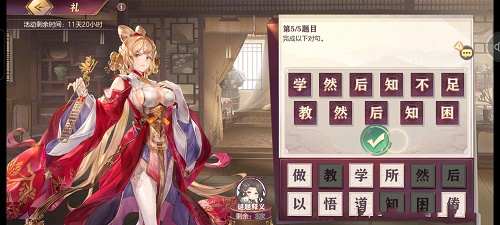 三国志梦想大陆礼答案攻略