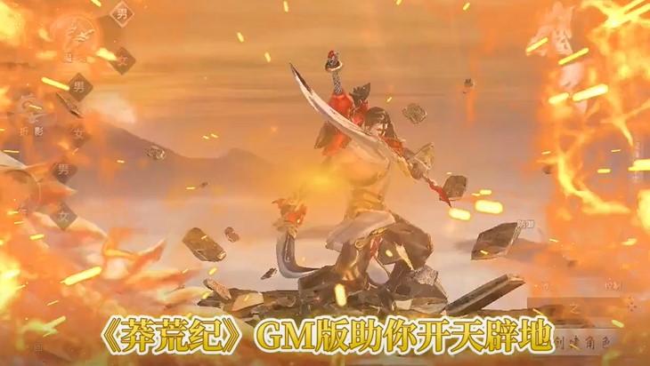 莽荒纪仙侠手游