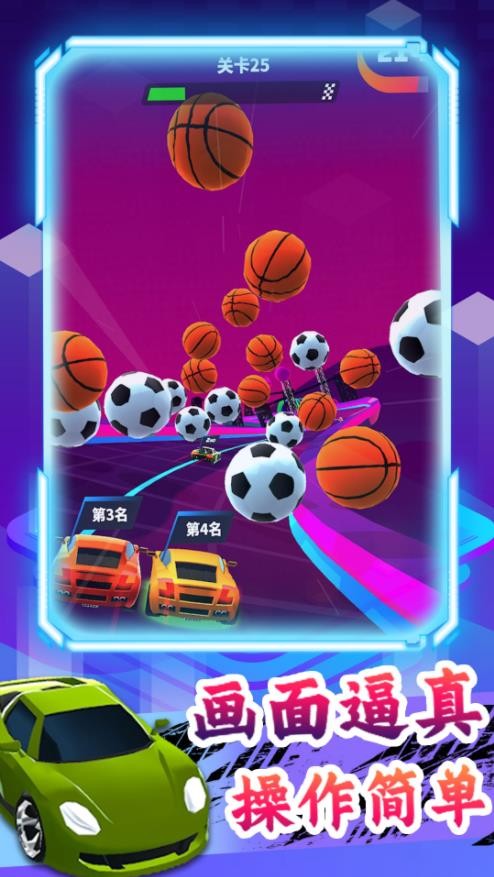 疯狂飙车大赛截图1