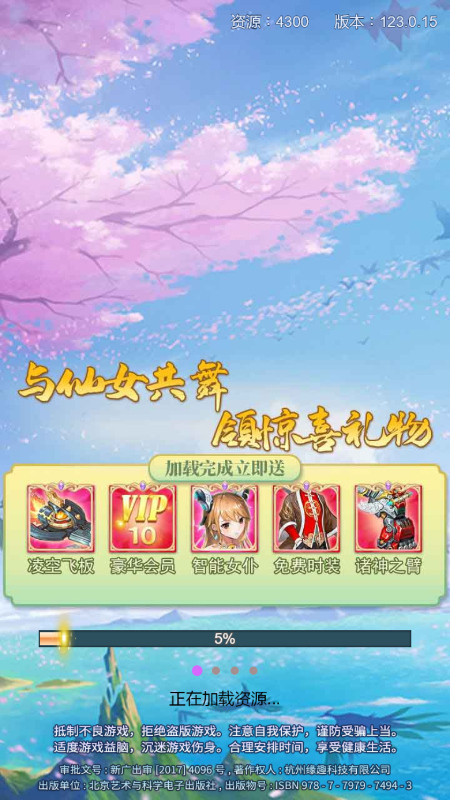 泰坦联盟微信截图3