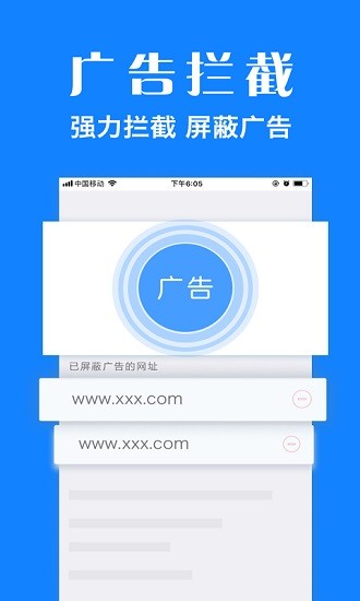 浏览器plus截图3