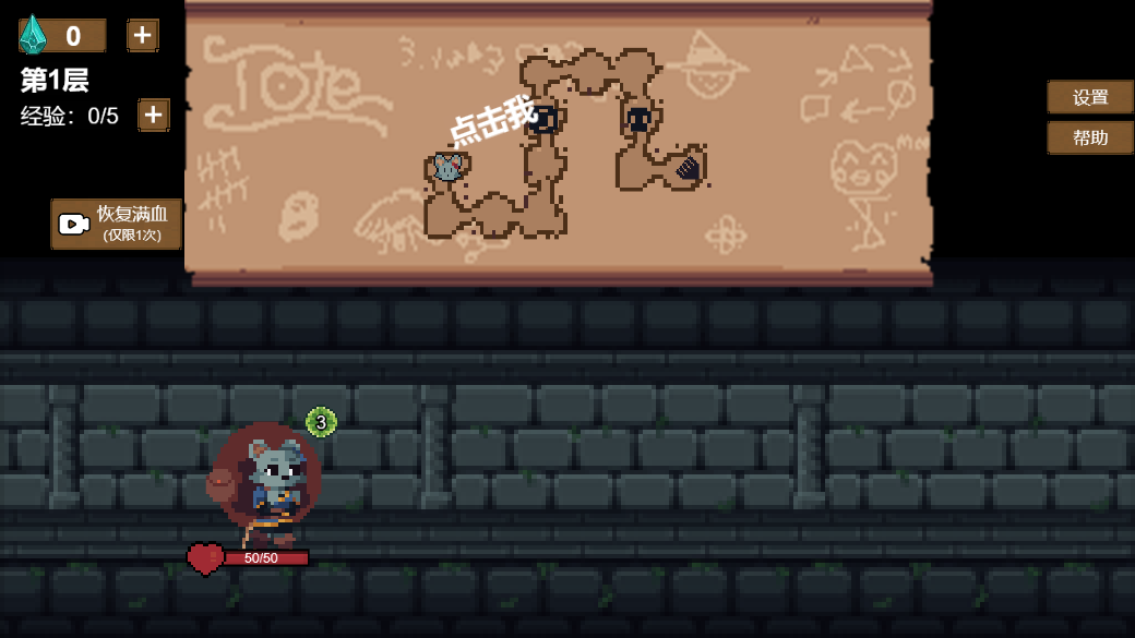 背包地下城截图3