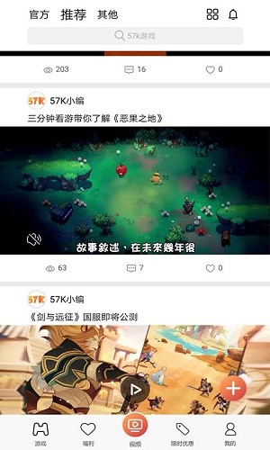 57k游戏盒子截图1