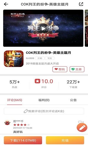 57k游戏盒子截图2