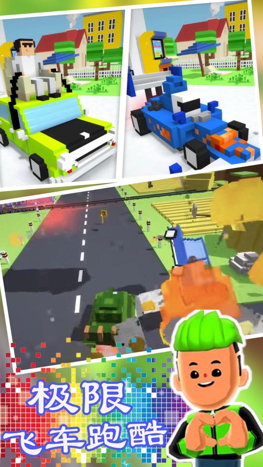 极限飞车跑酷截图4