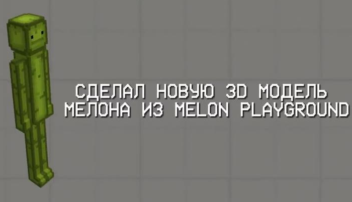 甜瓜游乐场3d版截图1