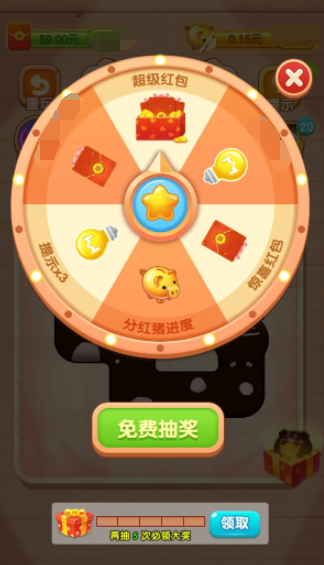 我爱养猪猪截图3