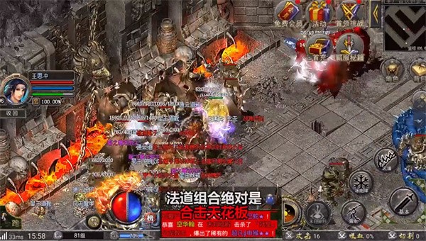 逍遥合击服务端截图4