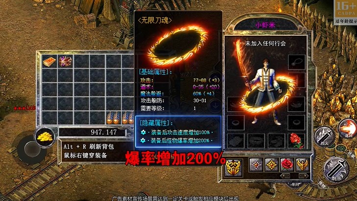 战神荣耀高爆版